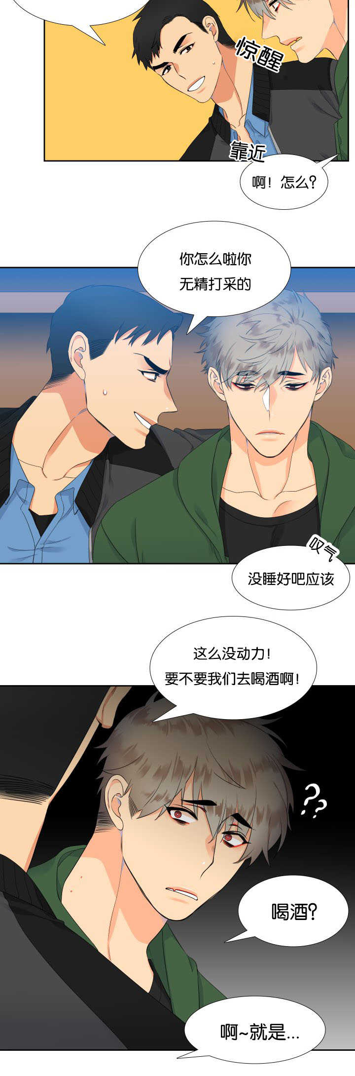 第20话3