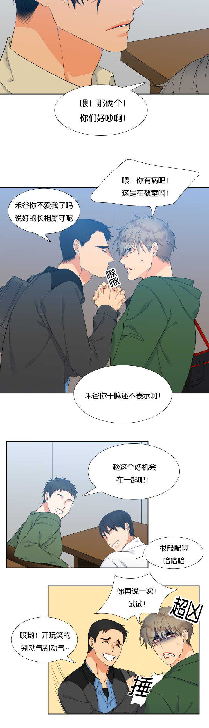 第20话9