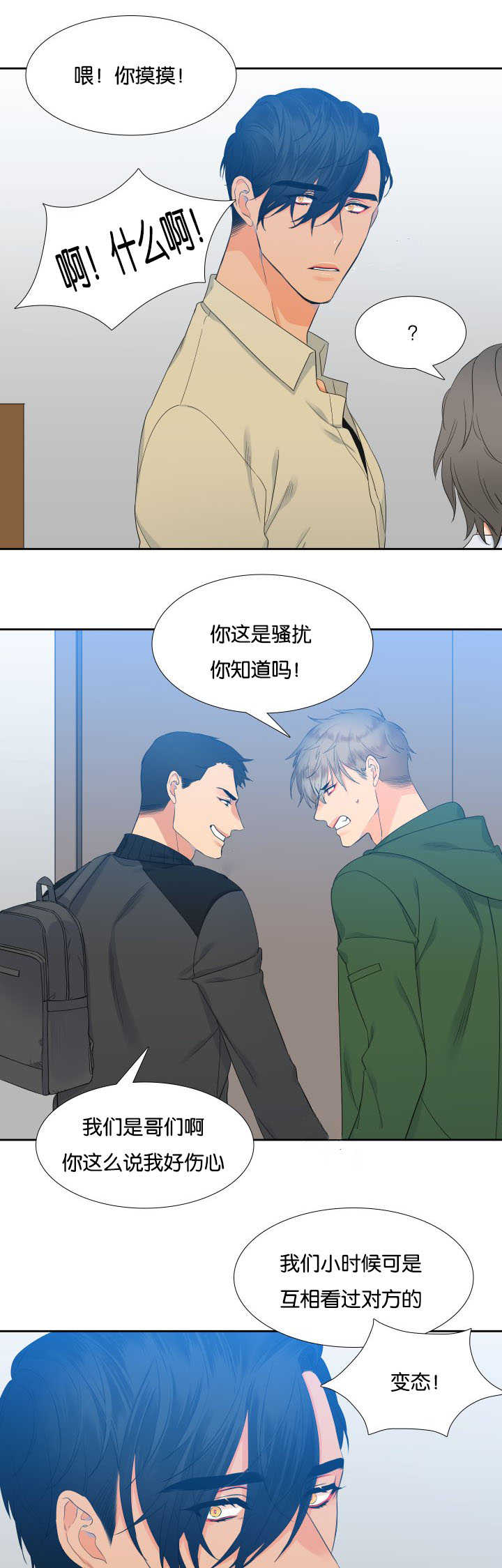 第20话8