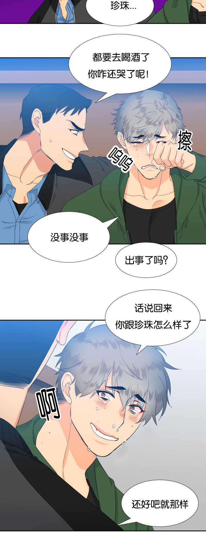 第20话5
