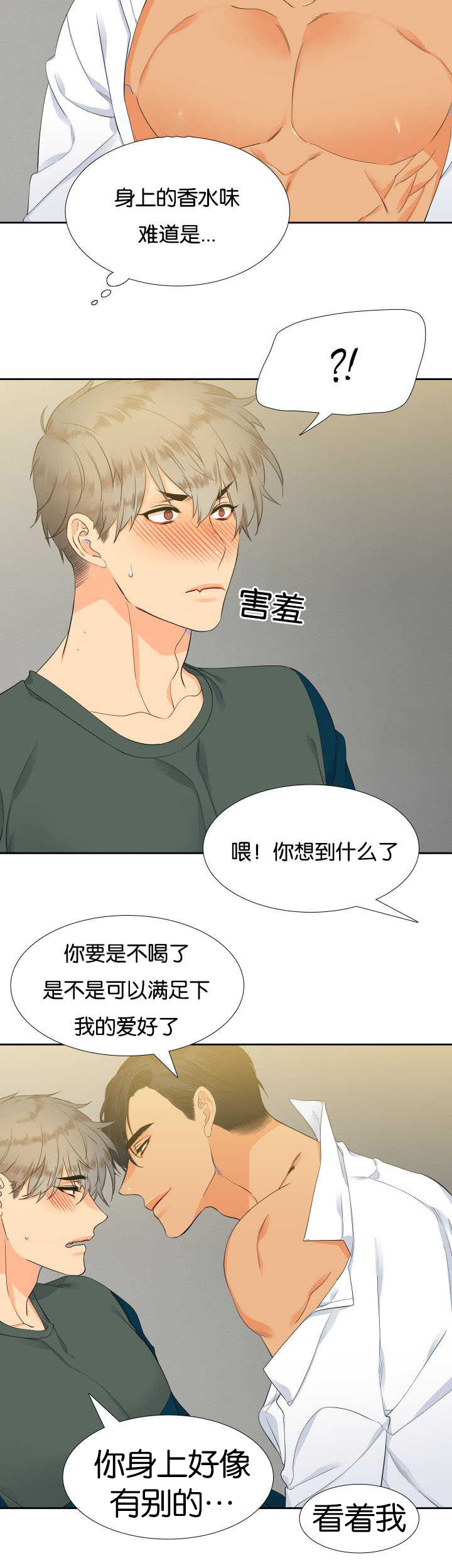 第19话3