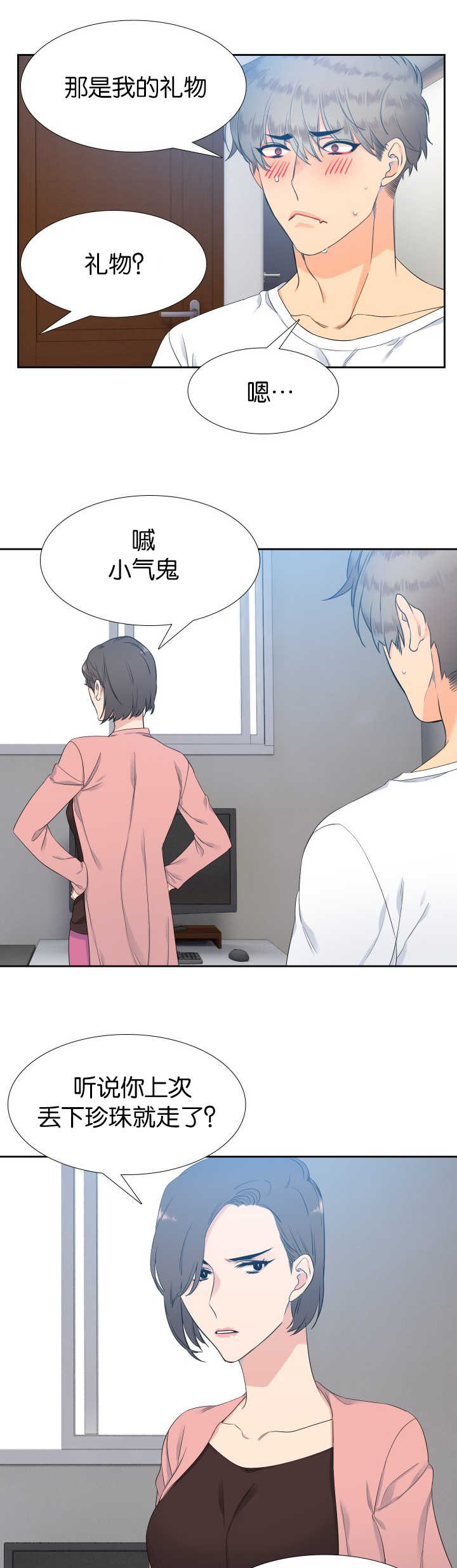 第16话8