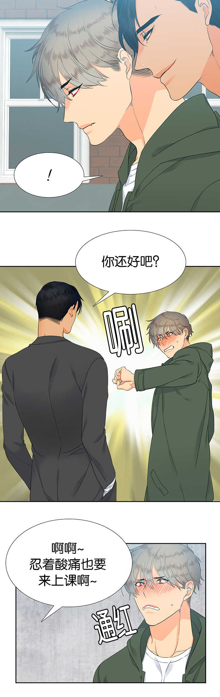 第11话8
