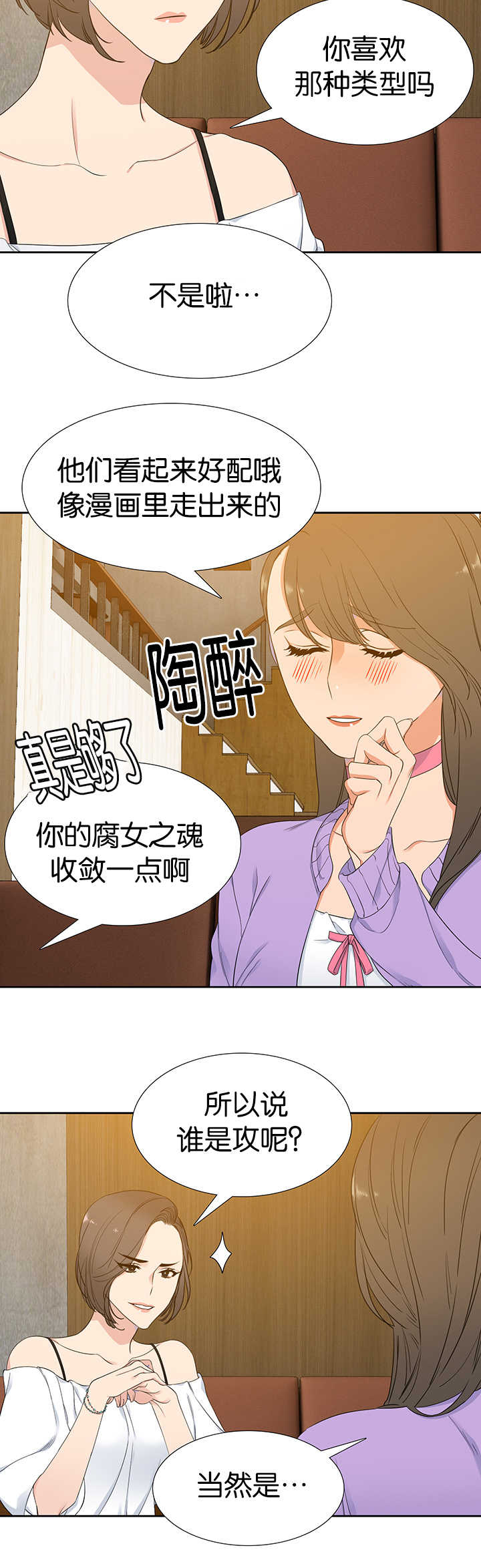 第10话7