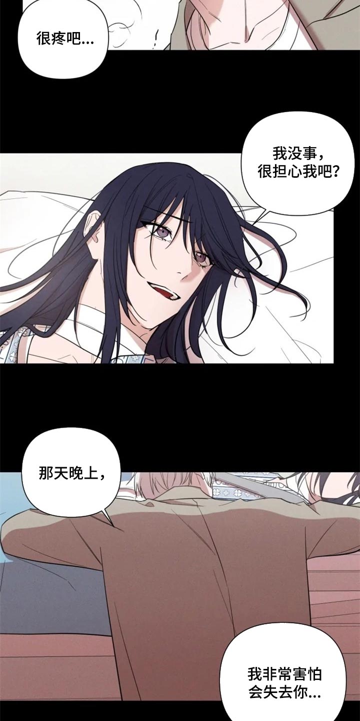 第52话7