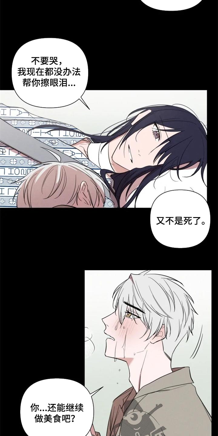 第52话8