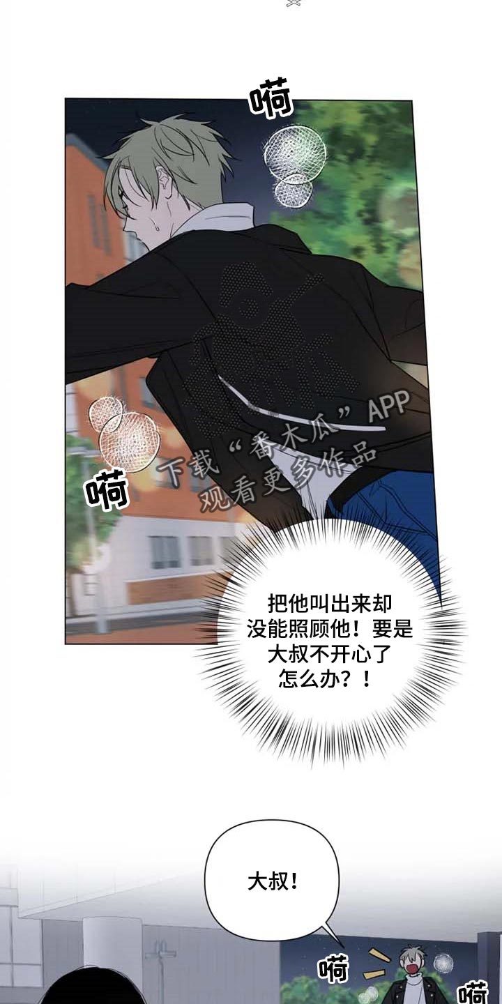 第47话3