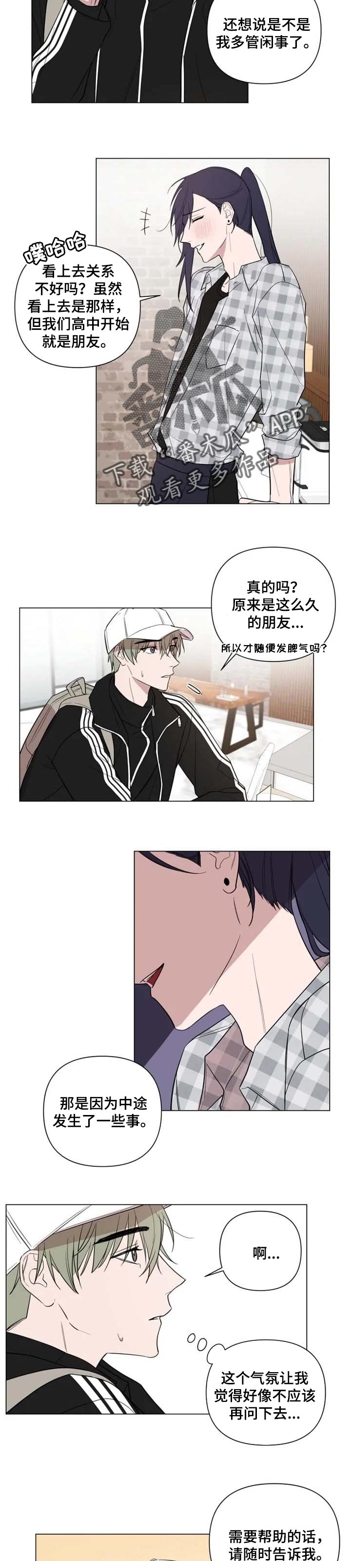 第44话3