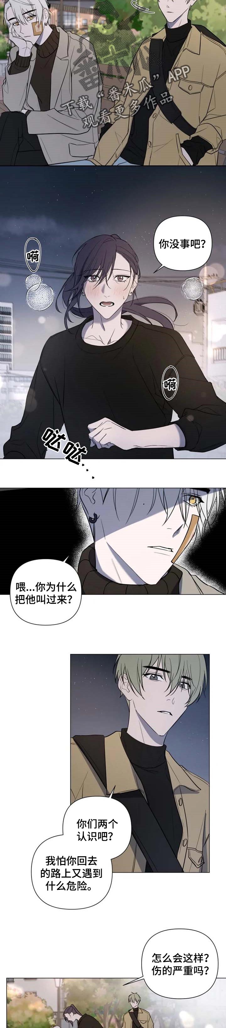 第41话4