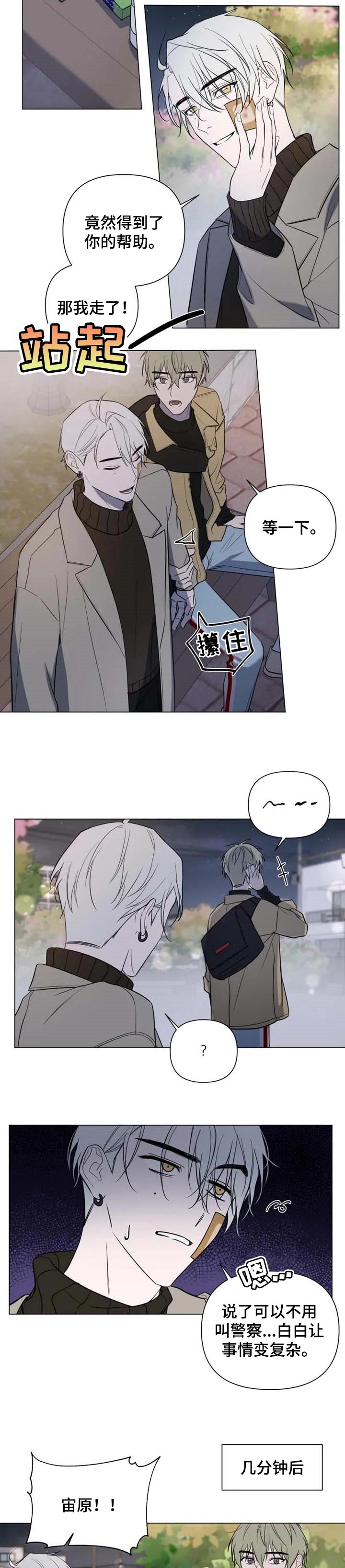 第41话3