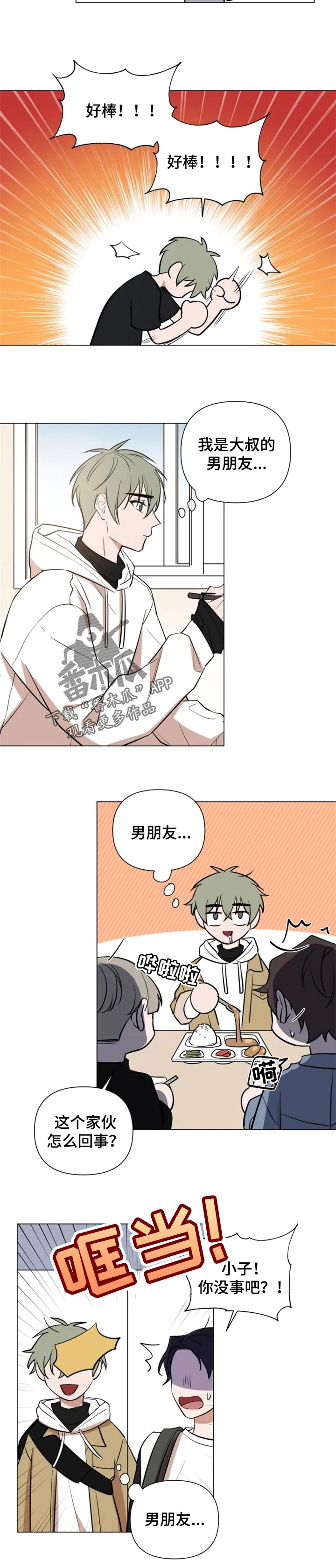 第38话5