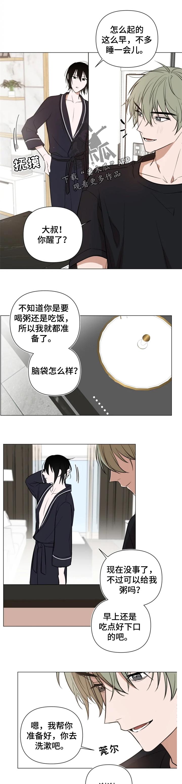 第37话5