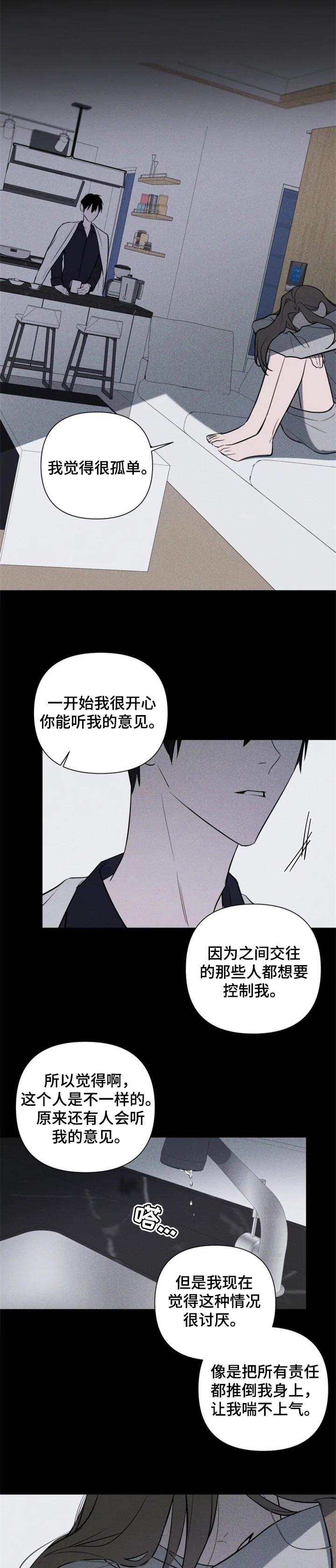 第36话2