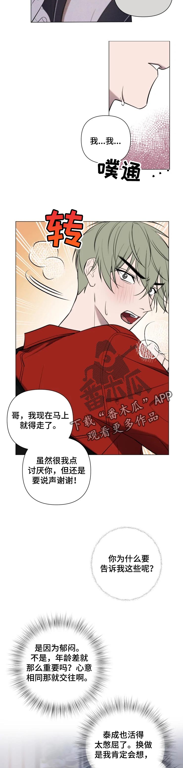 第31话3
