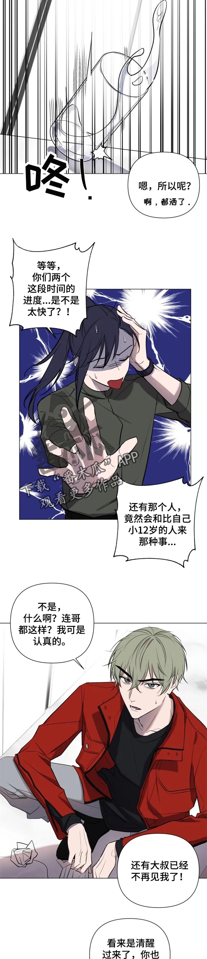 第30话4
