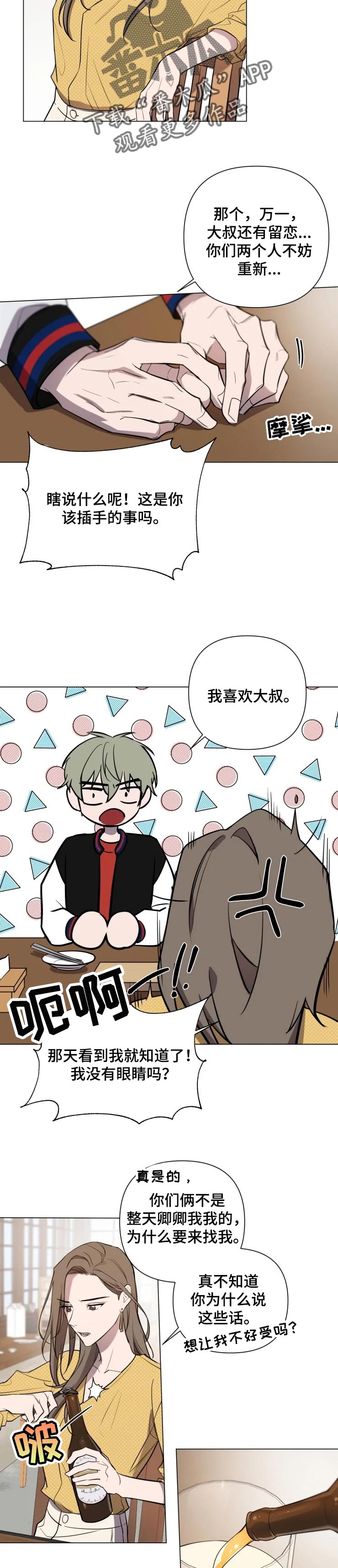 第29话3