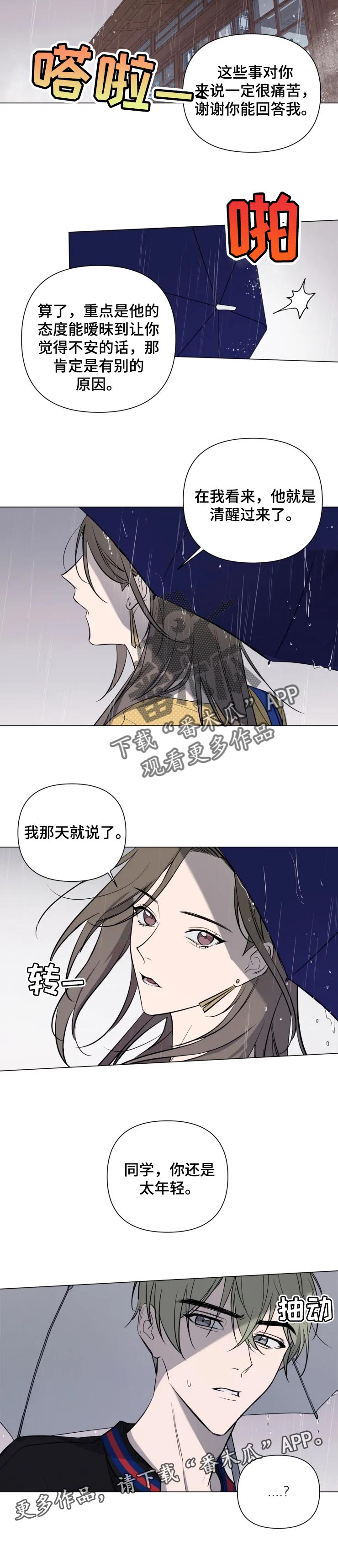 第29话7