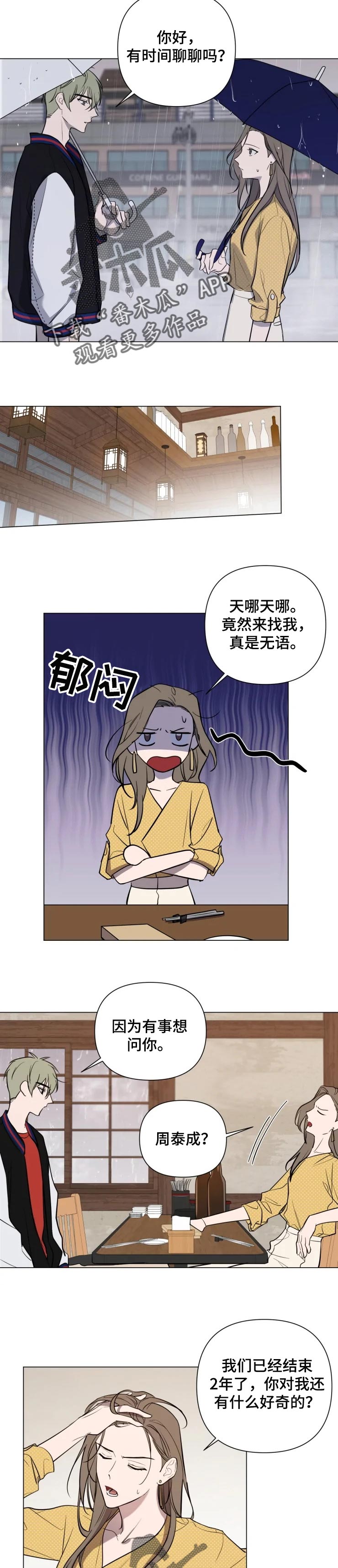 第29话2