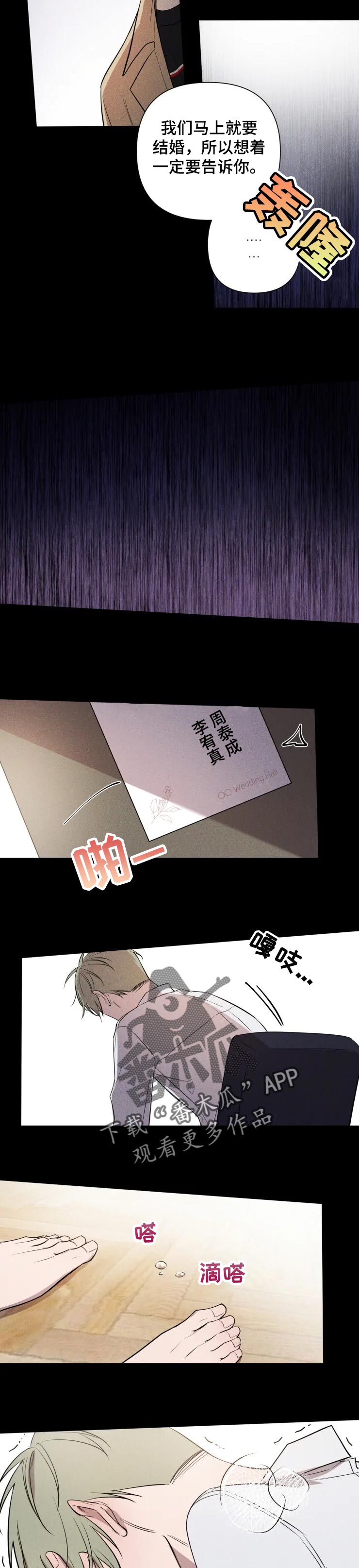 第28话4