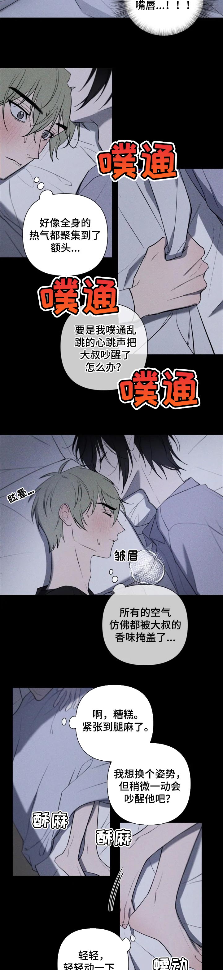 第27话5