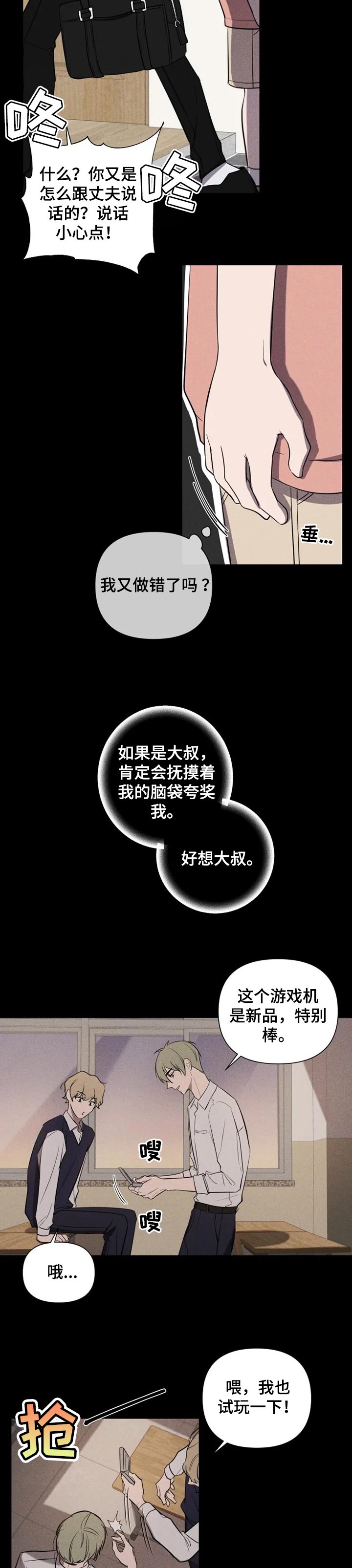 第25话2