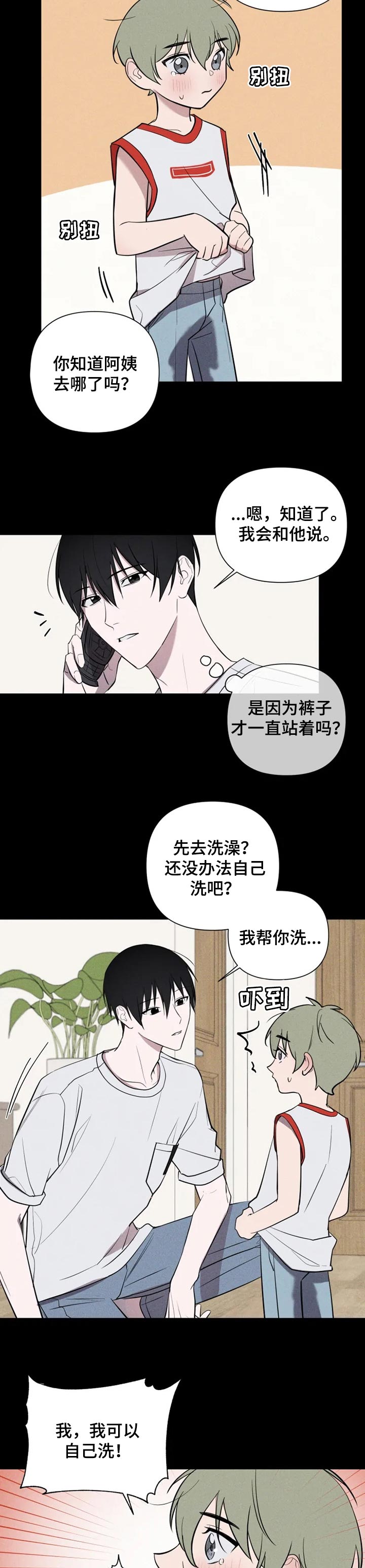 第24话4