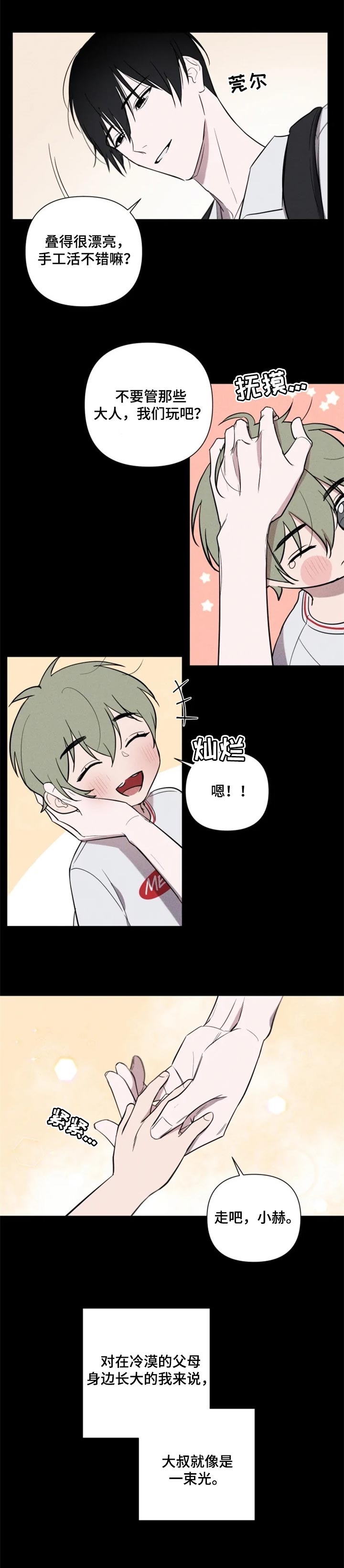 第23话6