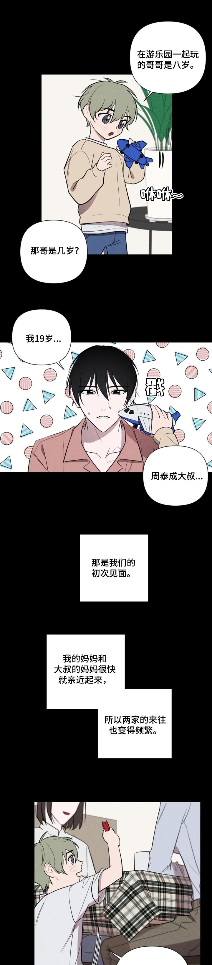 第23话4