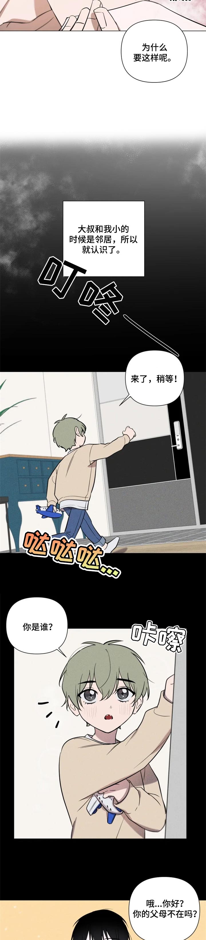 第23话1