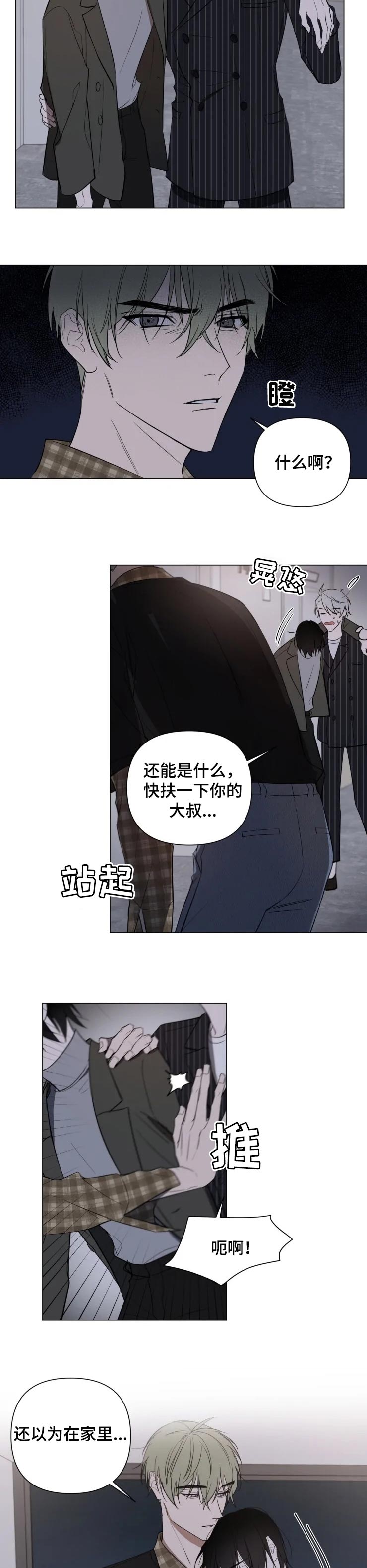 第21话5