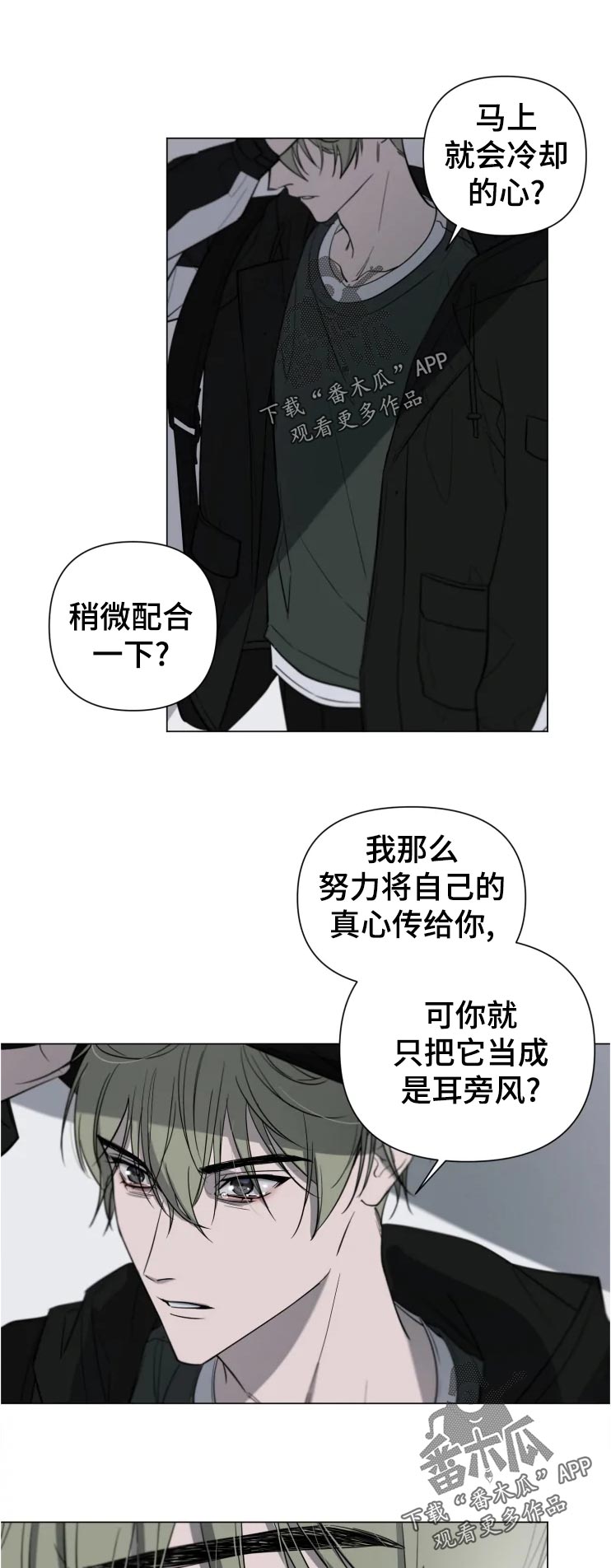 第20话8