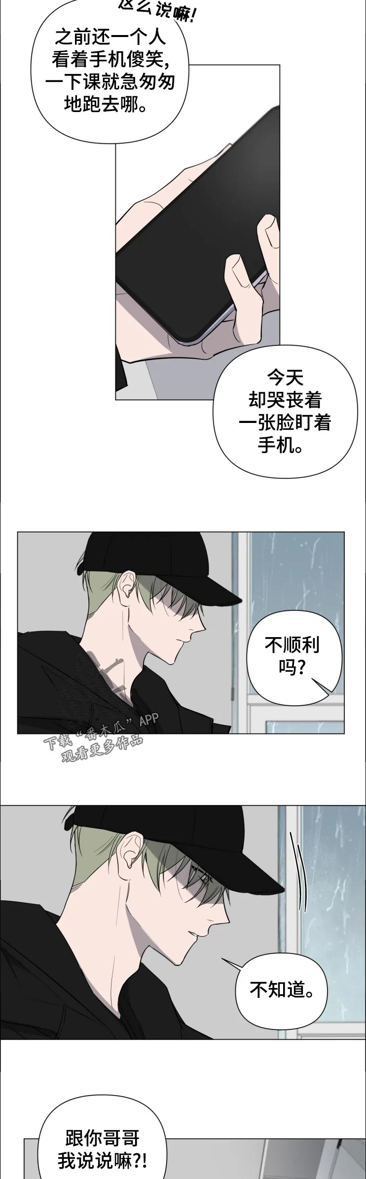 第19话2