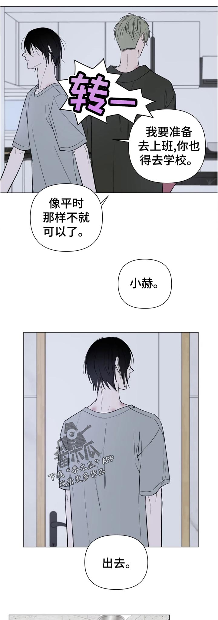 第18话6