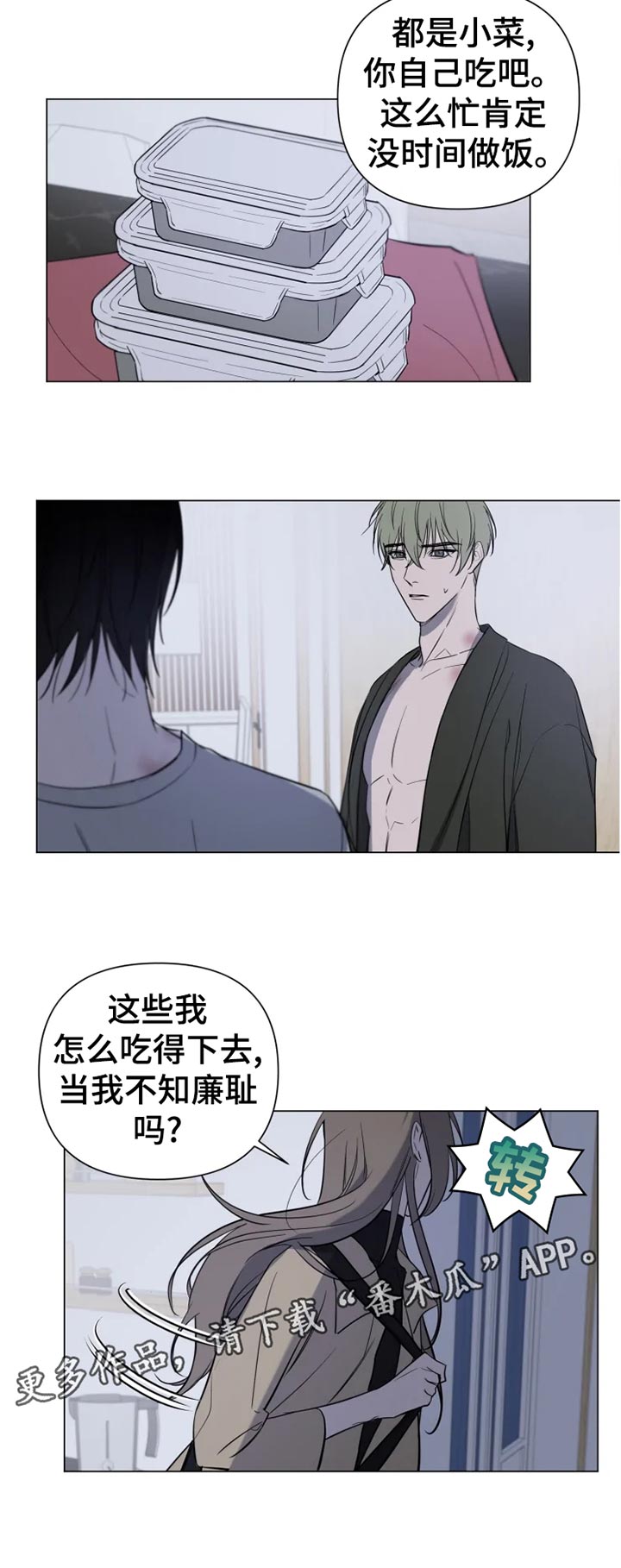 第17话11