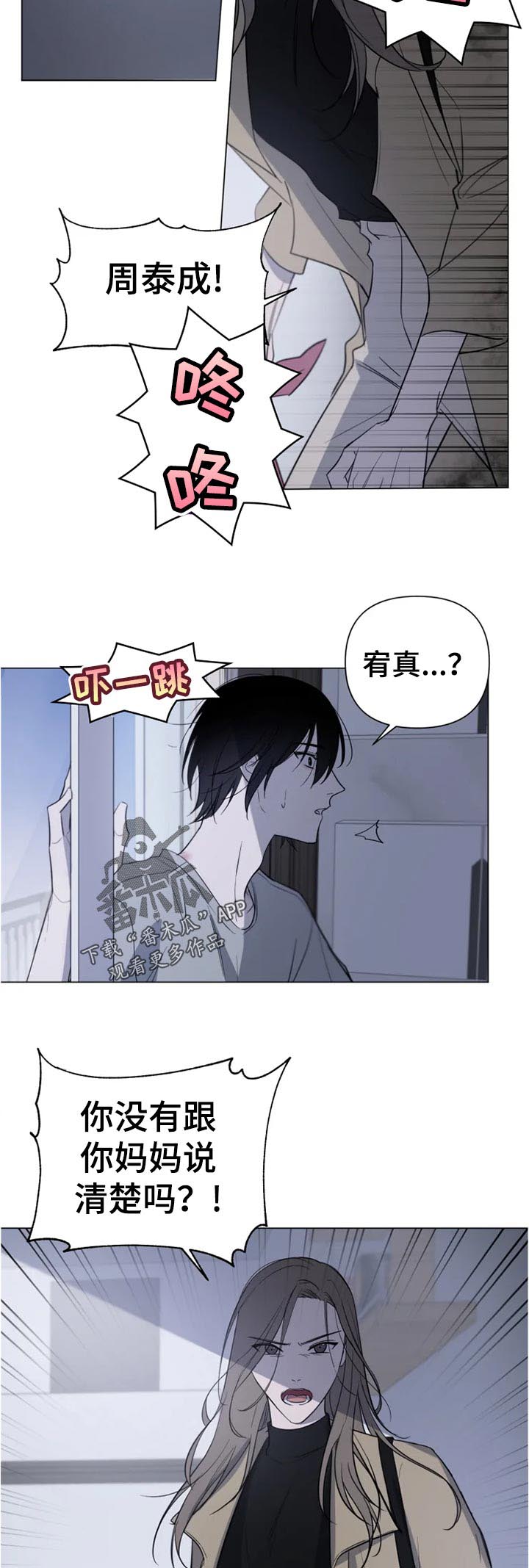 第16话6