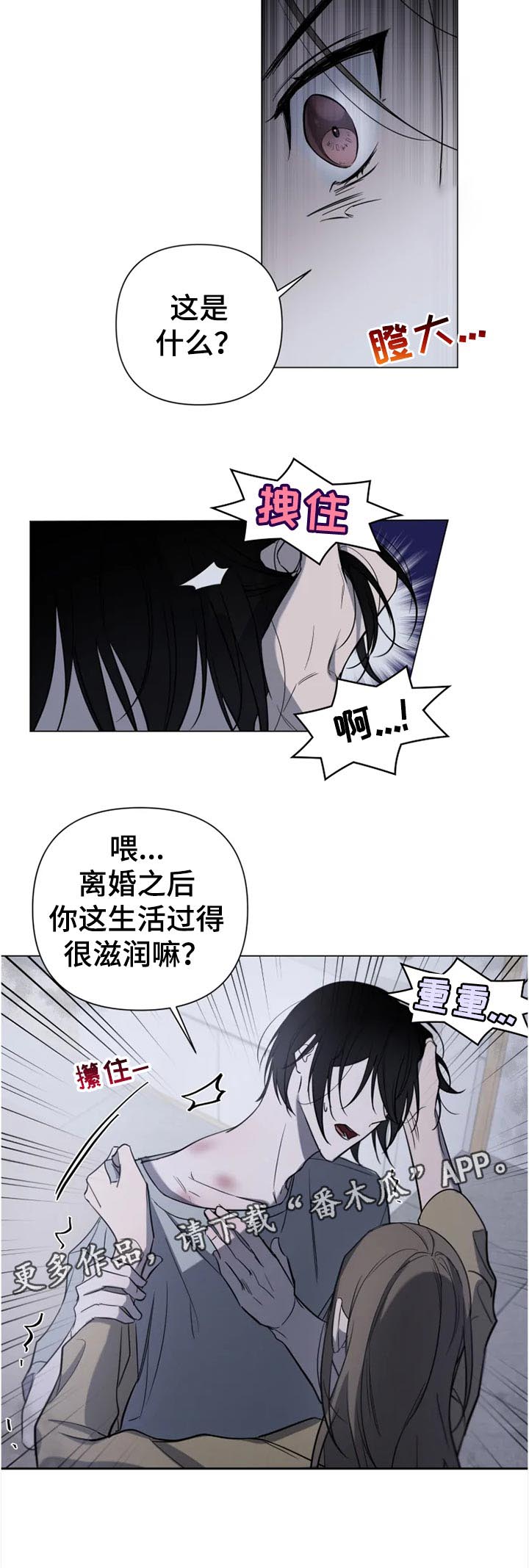 第16话8
