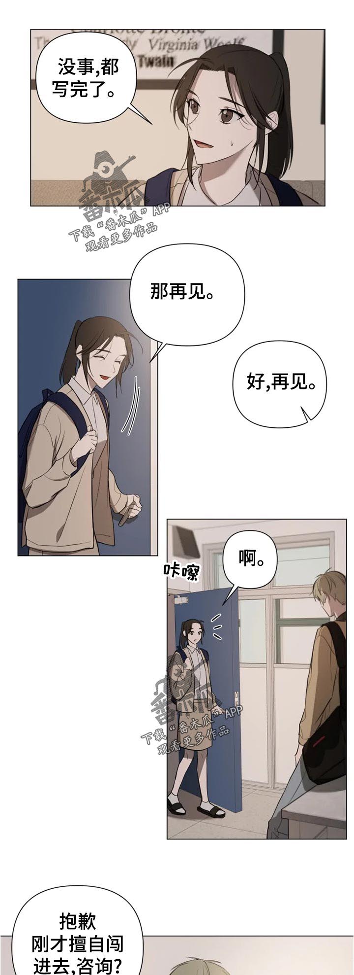 第15话4