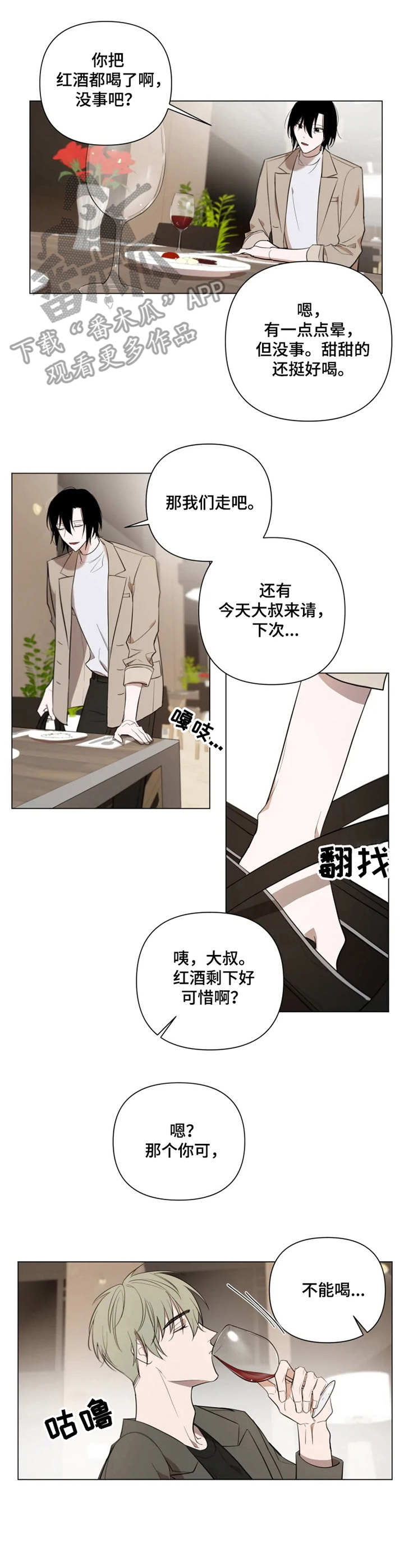 第11话6