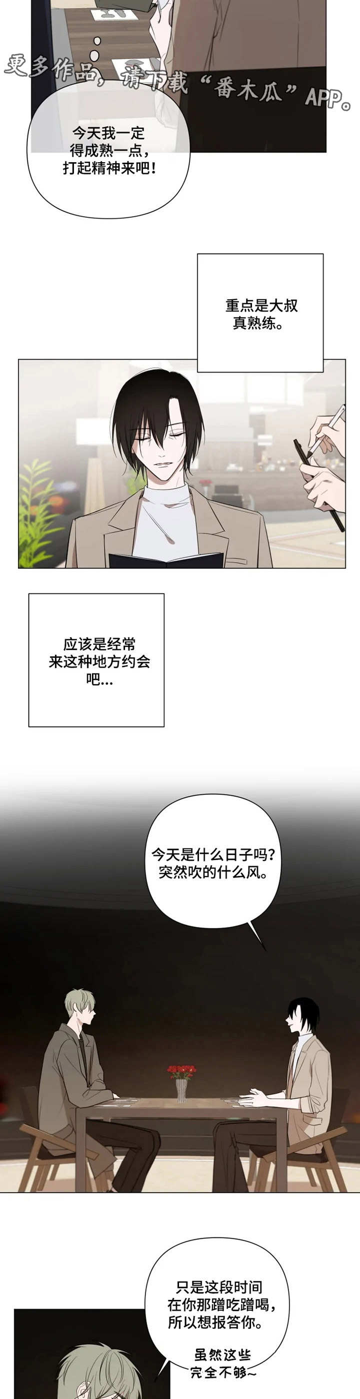 第10话8