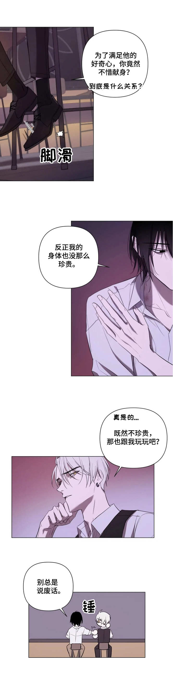 第9话7
