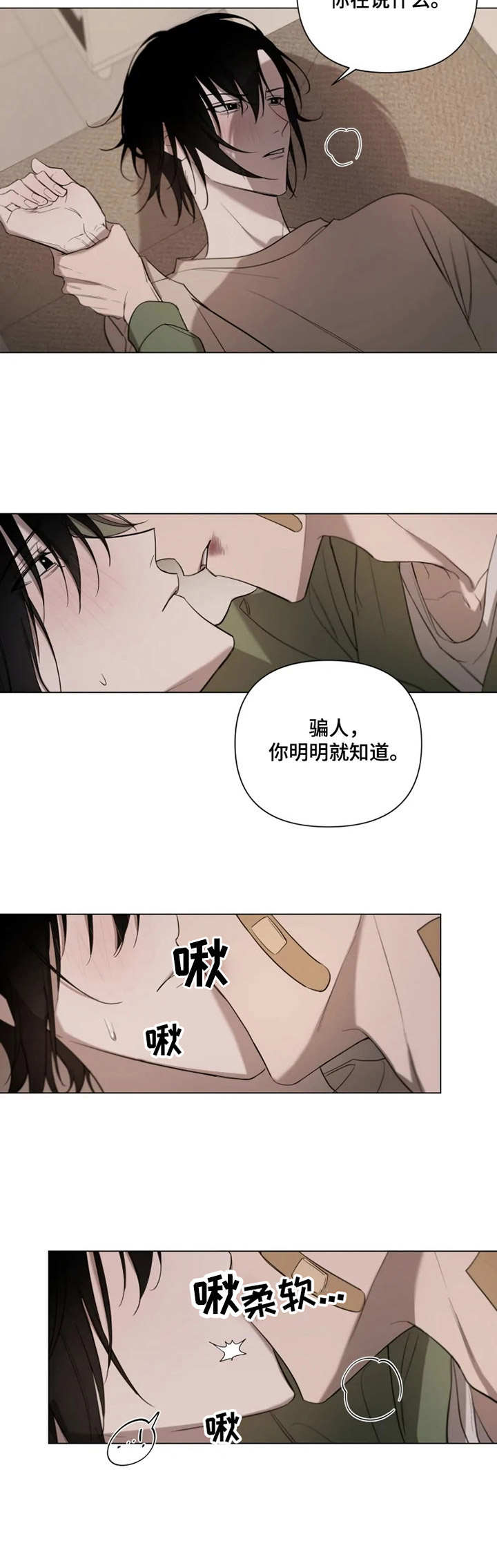 第8话7