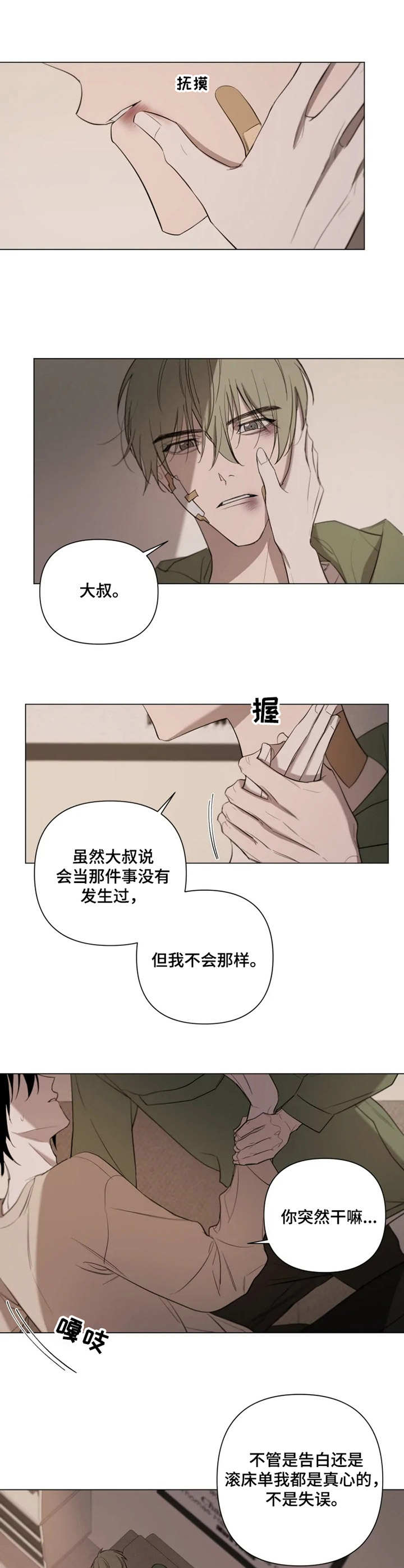 第8话5