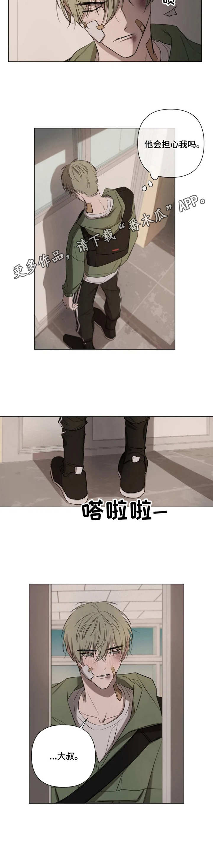 第7话7