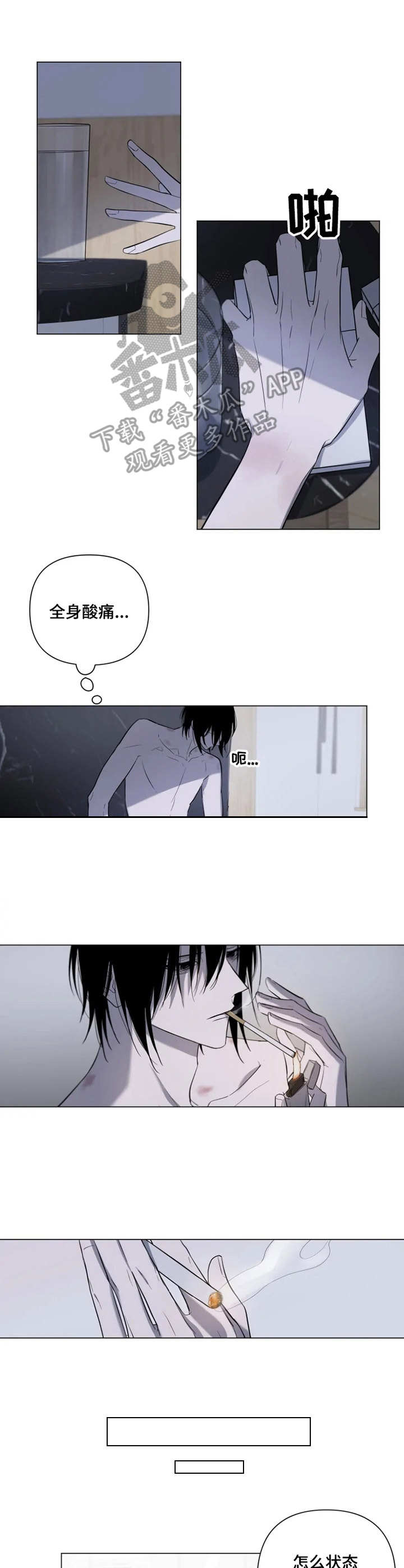 第7话2