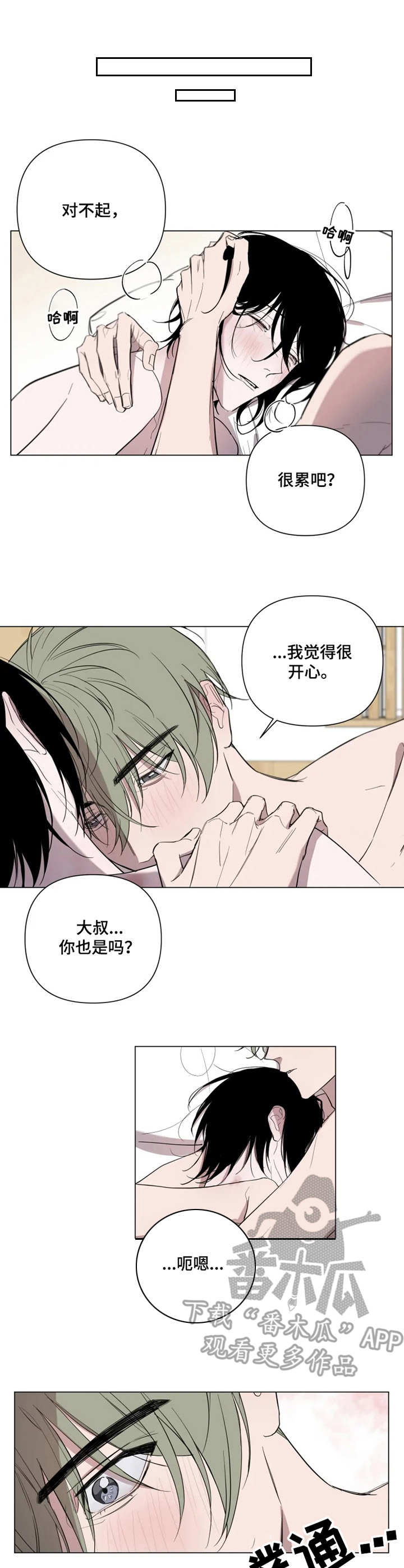 第6话2