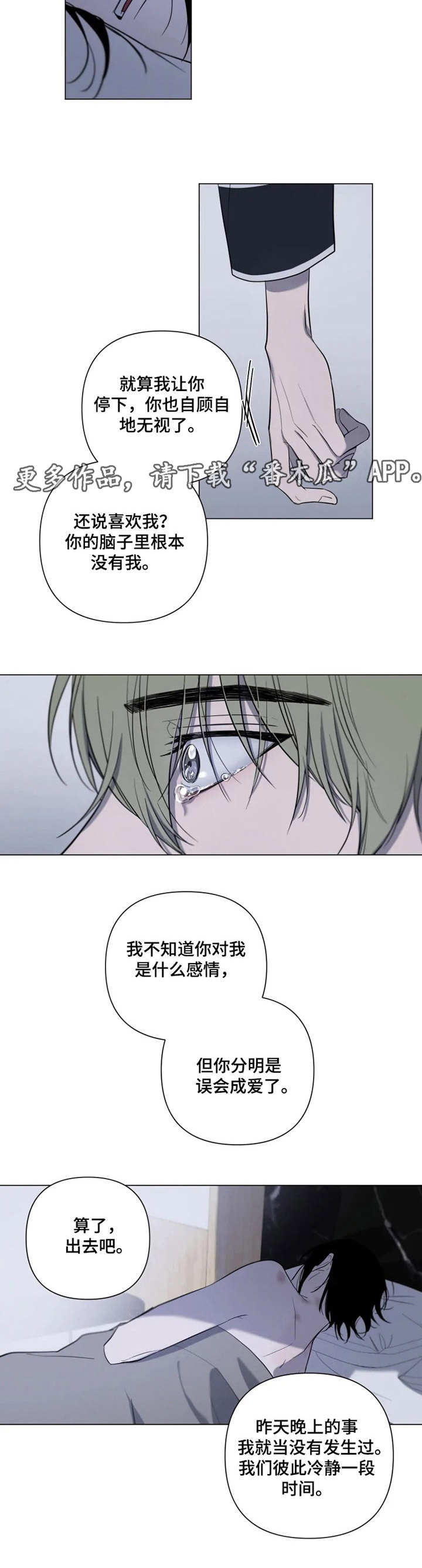 第6话8