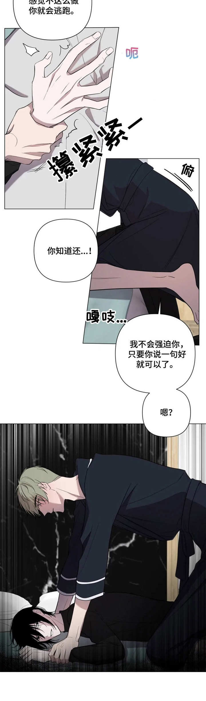 第5话6