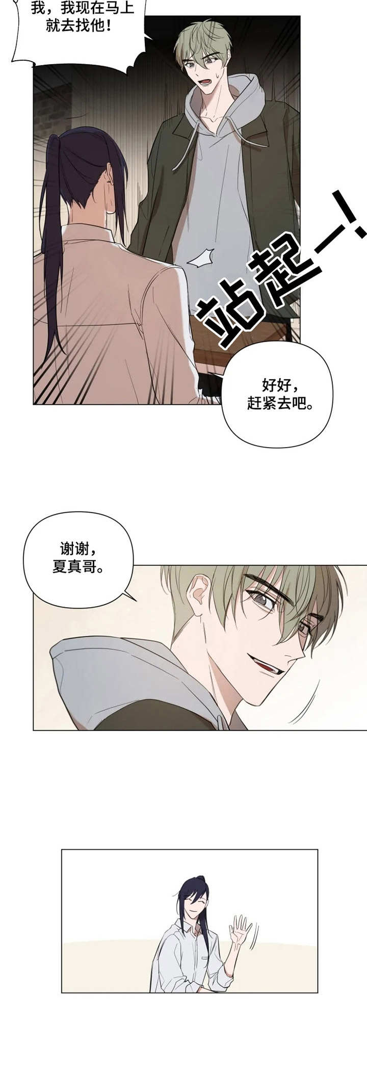 第4话3