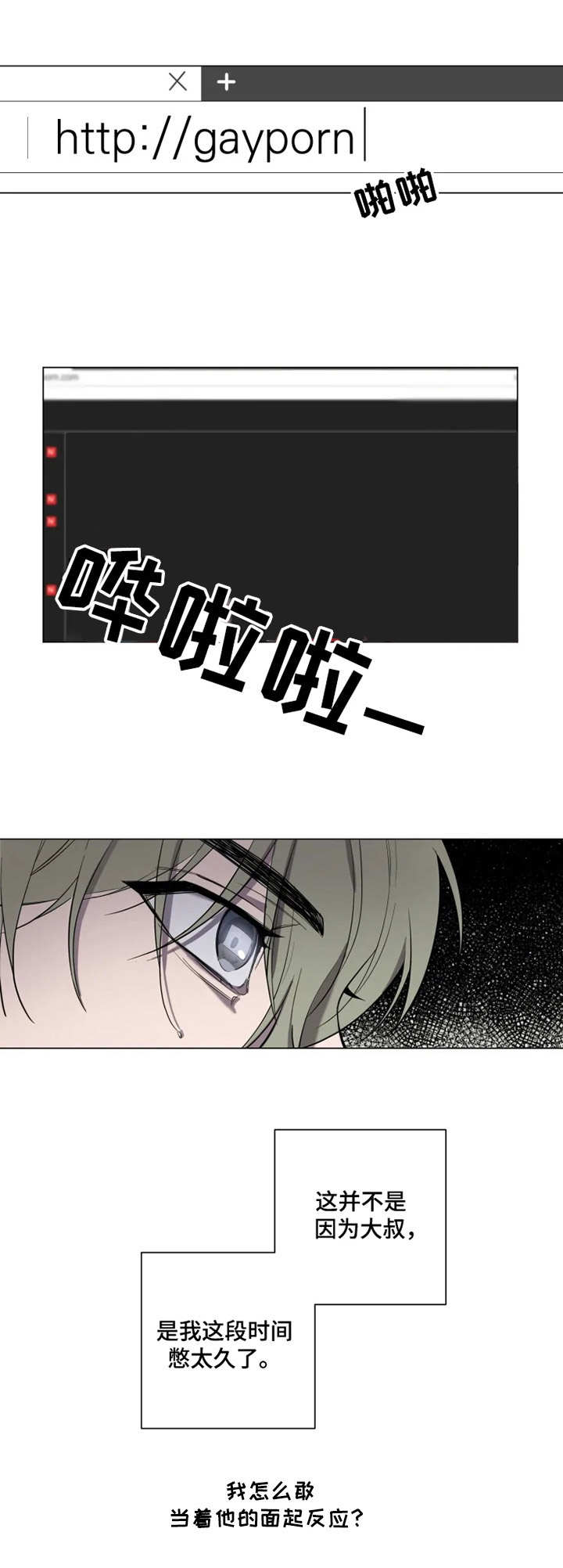 第3话1