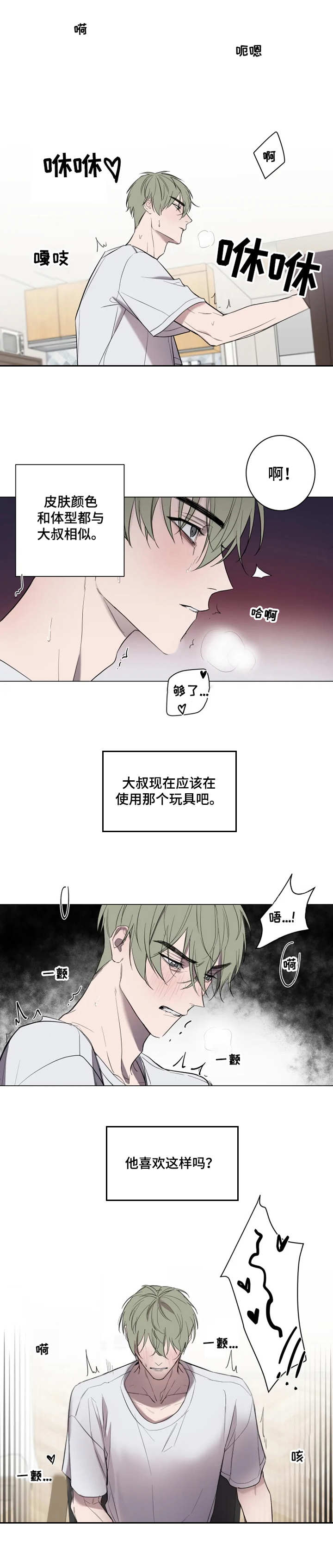 第3话2